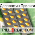 Дапоксетин Прилиги cialis2